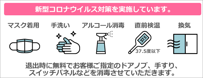 石川県野々市市のハウスクリーニング店 ecoクリーン ねこのて